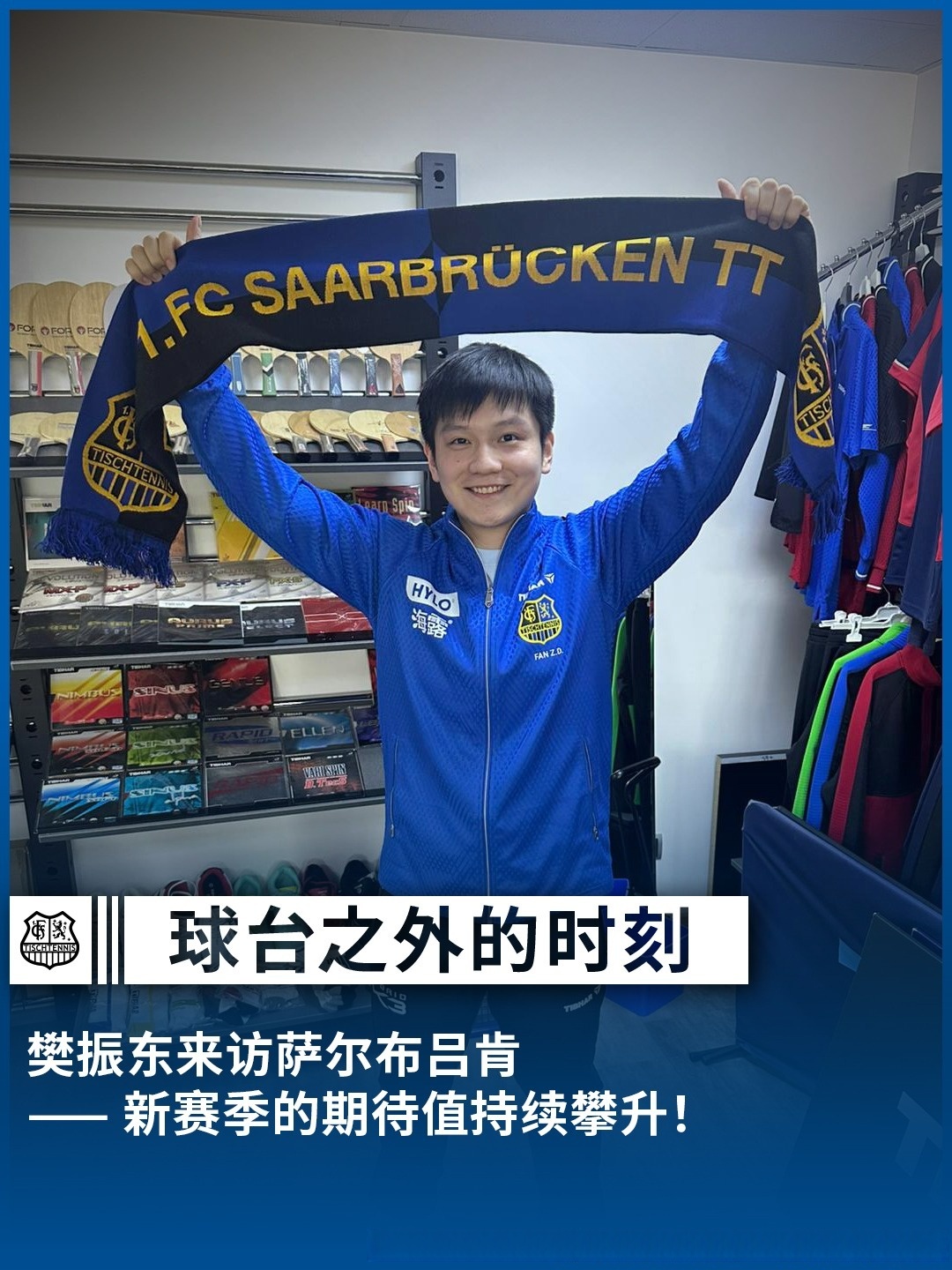 赛前德国杯焦点战，上海久事复出首秀，更衣室稳定，轮换策略成焦点的简单介绍